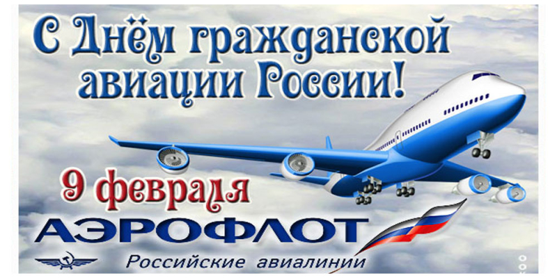 Клуб юных авиаторов - Чукотка