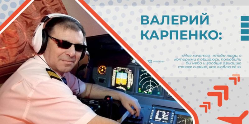 Руководитель клуба юных авиаторов Валерий Карпенко